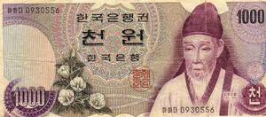 Billete De Corea De  Wones