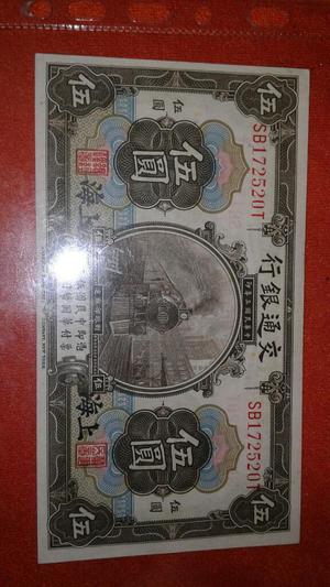 Antiguo Billete Chino 