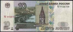 Rusia, 10 Rublos  P268
