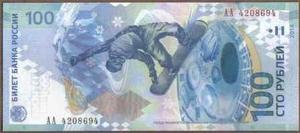 Rusia 100 Rublos  P274 Olimpicos Sochi