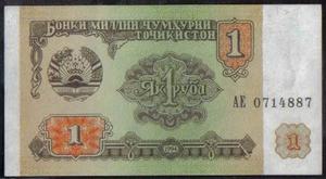 Tajikistan 1 Ruble  P1