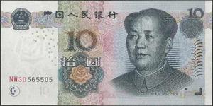 China 10 Yuan  P904