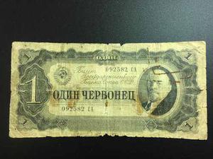 Rusia 1 Rublo () Lenin