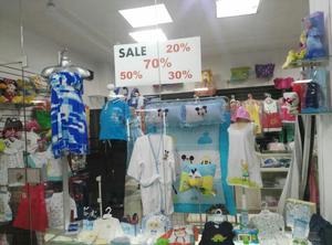 Ropa para Niño