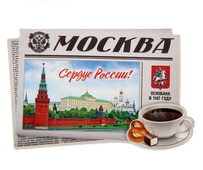 Imán ruso Moscú
