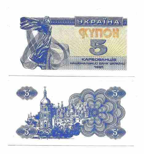 Billete De Ucrania 5 Karbovanet 1991 Papel Moneda Unc