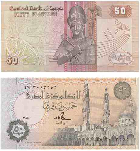 Billete Egipto 50 Piastres 1985 Papel Moneda Unc